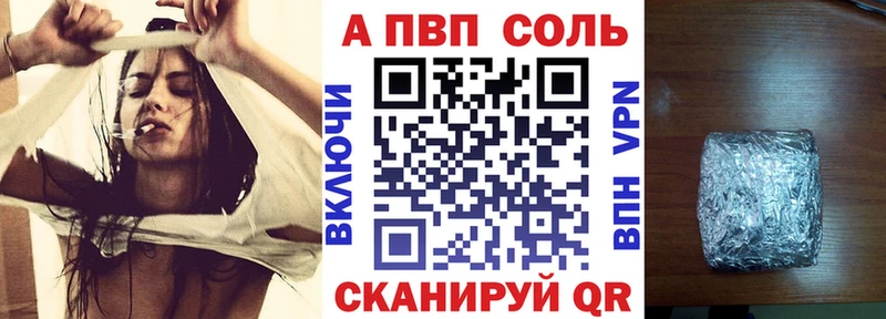 А ПВП VHQ  Кашира 