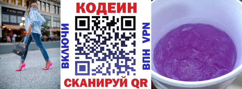это Telegram  Кашира  Кодеин Purple Drank 