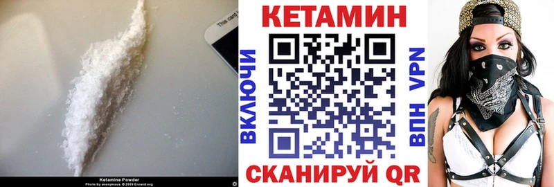 КЕТАМИН VHQ  Кашира 