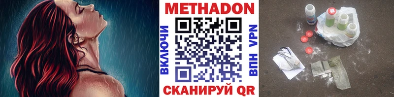 МЕТАДОН кристалл  Кашира 